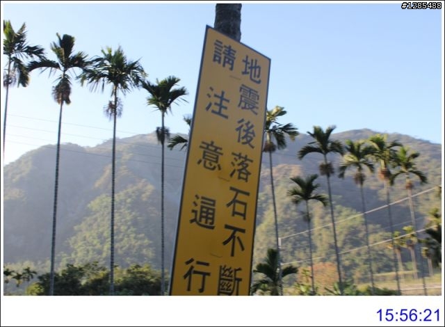 2010/12/18(六)高雄一日遊~甲仙大橋和那瑪夏鄉路況
