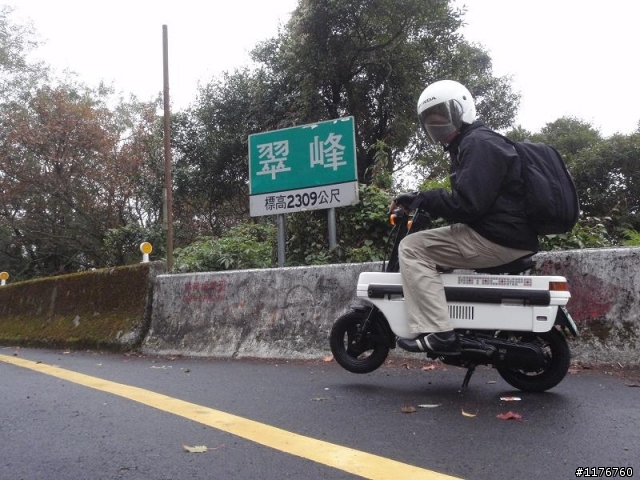 騎著 HONDA MOTOCOMPO 征服武嶺 中橫之旅 ! 感謝參觀及回覆,訂做純銀項鍊當抽獎贈送 詳情見160樓