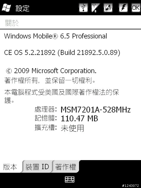 鑽石機(p3700)wp7介面(檔案以放出請享用)