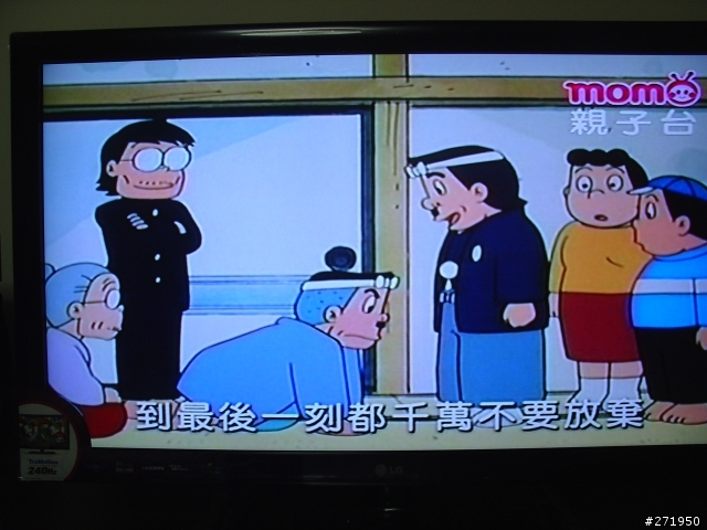 『開箱』千挑萬選.....LG 42LD650 分享