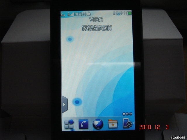 威寶ZTE E880 開箱文