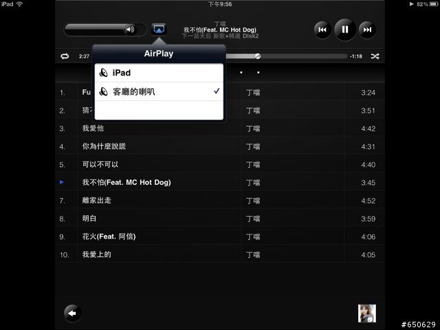 老音響的好夥伴 AirPort Express + iPAD + iOS 4.2