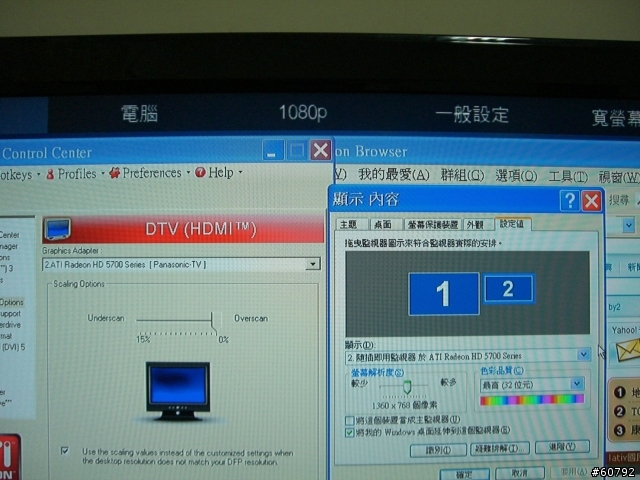 Panasonic1080P液晶螢幕的真相..殘酷的事實
