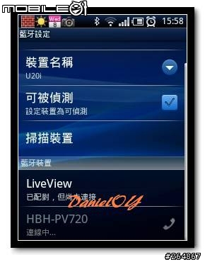 Sony Ericsson LiveView 賞味文
