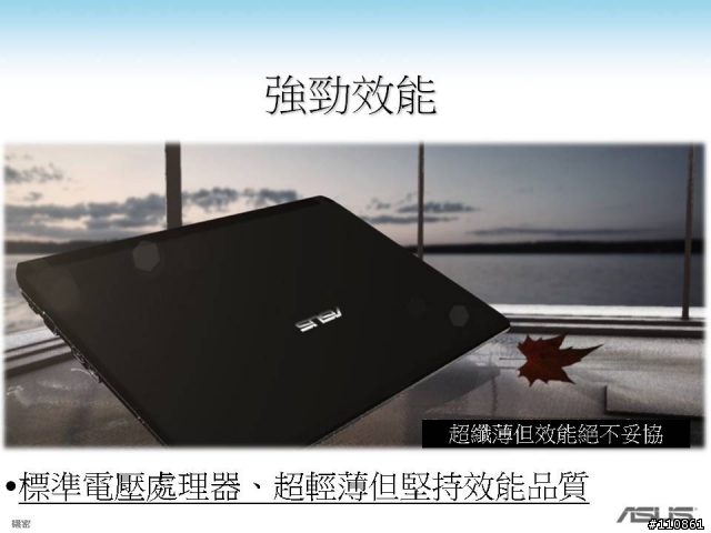 磅薄震撼 飆速效能-ASUS Focus Group 第四季活動紀實