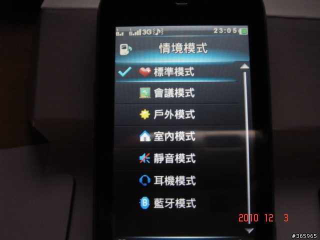 威寶ZTE E880 開箱文