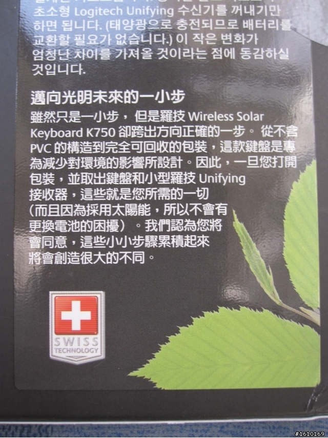 輕薄環保 羅技 無線"太陽能"鍵盤K750開箱實測報告