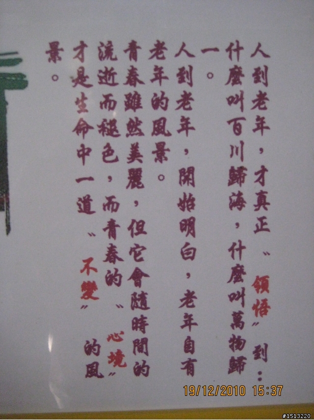 兩鐵遊記