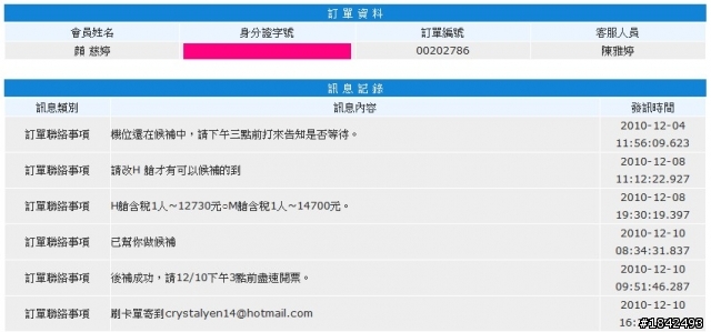 Ggogo吉帝旅遊 就是要搞壞您~旅遊的好心情