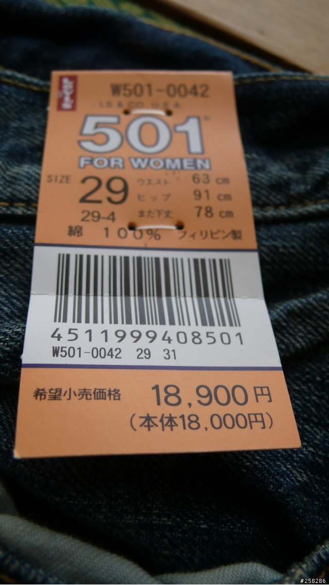 女生也要很帥氣 女版Levi's 五連發!