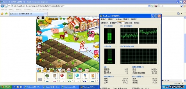 SONY VAIO P15+藍光影片解壓縮卡的第一次親密接觸....12/25 補上開心農場flash cpu使用率