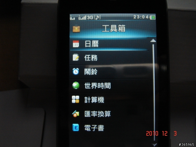 威寶ZTE E880 開箱文