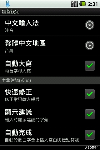 <2/4更新繁中語系2.1ROM>Backflip ME600 升級2.1版全攻略