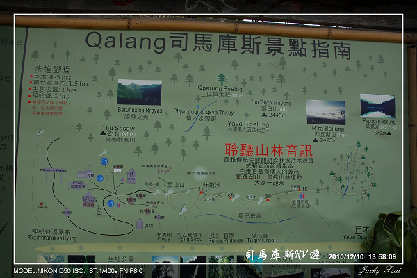 造訪上帝的部落—司馬庫斯 20101210+補高度路線圖