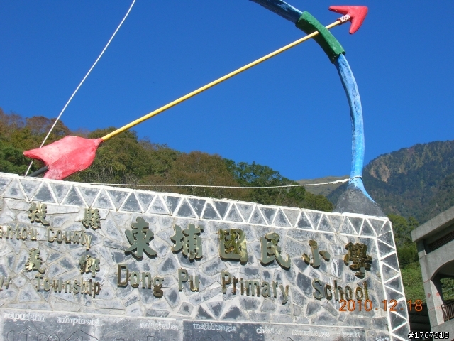 踏雪尋梅~之東埔泡湯行(12/19新增烏松崙梅景!)