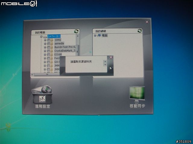 MUKii萌科技 勁速系列-SATA/IDE to USB 3.0快捷線 有"Turbo"的開箱文喔~