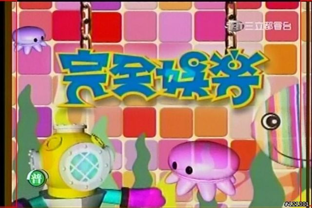 感覺像tuner電容老化,有請高手幫確認