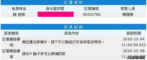 Ggogo吉帝旅遊 就是要搞壞您~旅遊的好心情