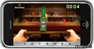 Mobile01小惡魔派對 – 暢醒無阻‧海尼根清醒測試