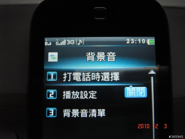 威寶ZTE E880 開箱文