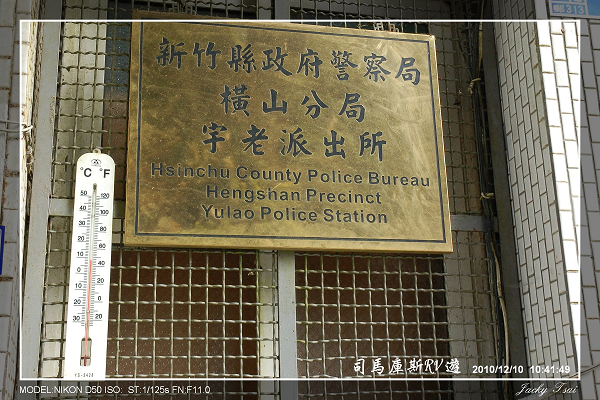 造訪上帝的部落—司馬庫斯 20101210+補高度路線圖