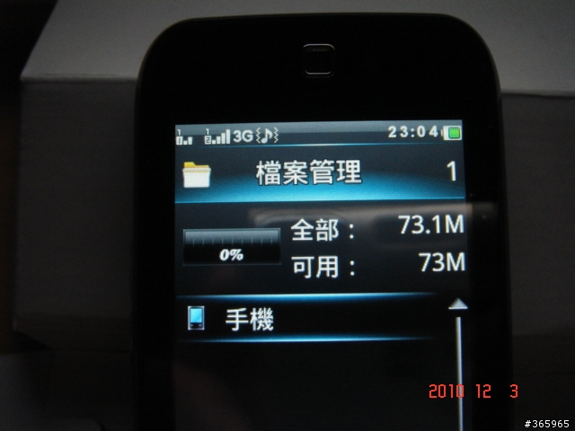 威寶ZTE E880 開箱文