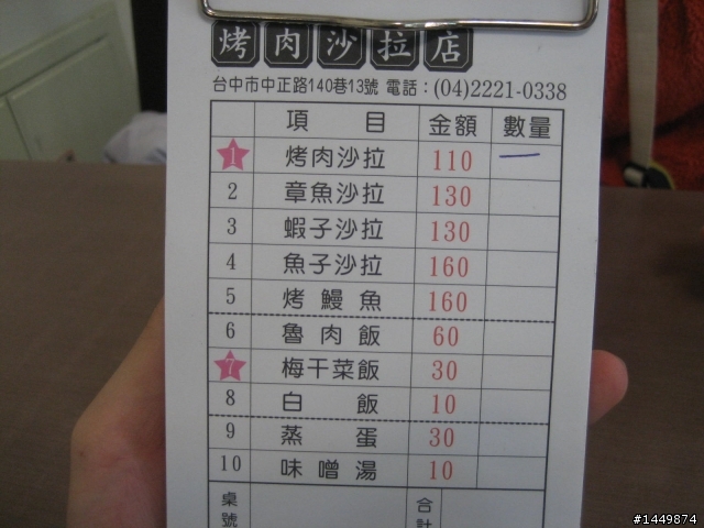 MyRoad 700i~台中悠遊二日趣!
