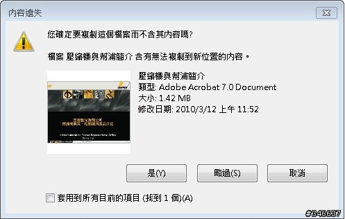 我成功了!用iPad取代notebook
