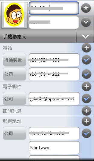 蒙恬名片王Mobile搶先用