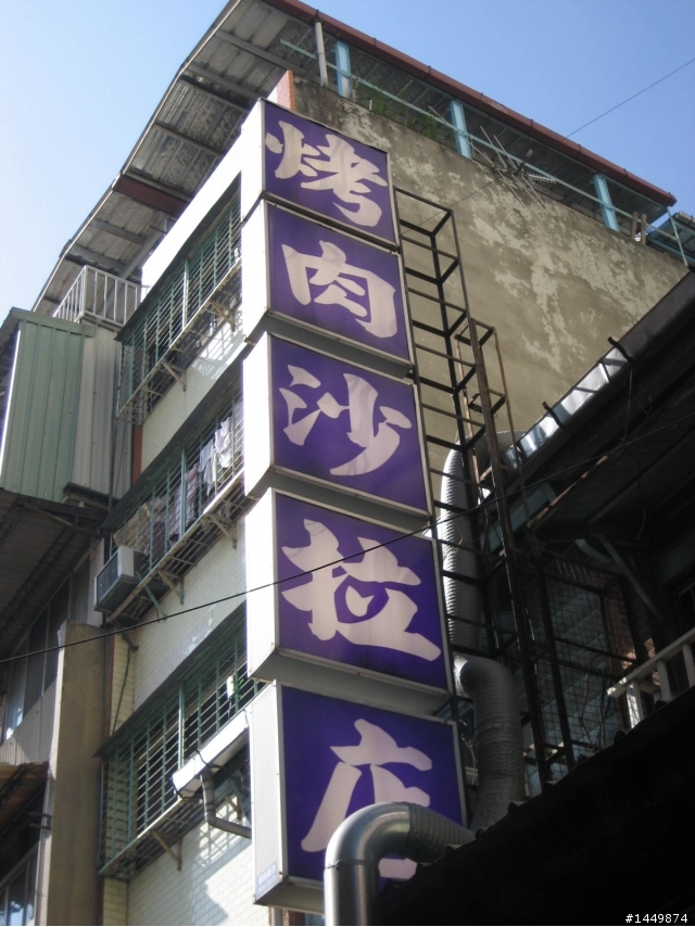 MyRoad 700i~台中悠遊二日趣!