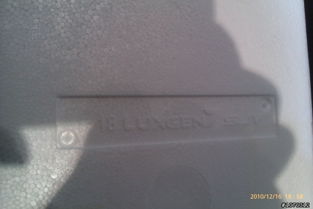 LUXGEN SUV 1:18 模型車開箱文..新增圖片