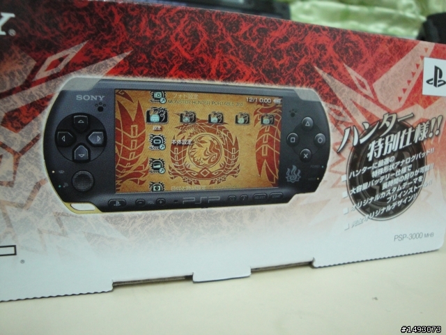 很常看見的 MHP3 魔物限定機開箱加不常看見的 DIY 主機包膜照(皮革膜)~新增~終於拿到片子啦~還有魔物跟人一樣大~
