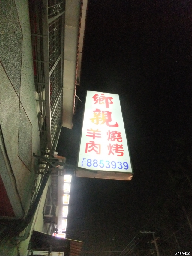 2010.11.29~12.06八天七夜大圈環島(硬是要同事騎名流150上路)~~更新至第三天