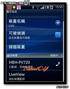 Sony Ericsson LiveView 賞味文
