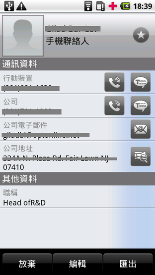 蒙恬名片王Mobile搶先用
