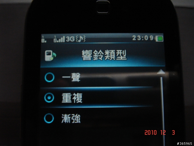 威寶ZTE E880 開箱文