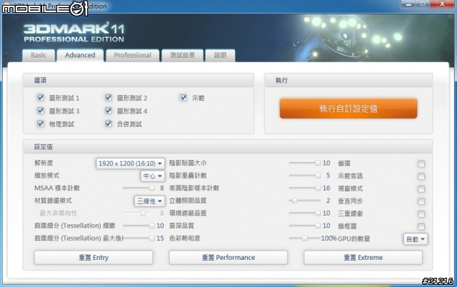 體驗極速開核的快感 技嘉HD6950