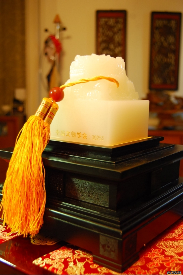 2010 - 中華人民共和國"玉璽"