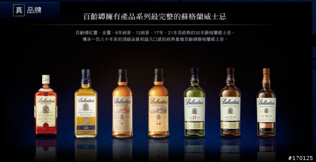 百齡罈品酒會台北場 - 心得分享