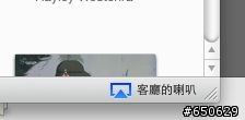 老音響的好夥伴 AirPort Express + iPAD + iOS 4.2