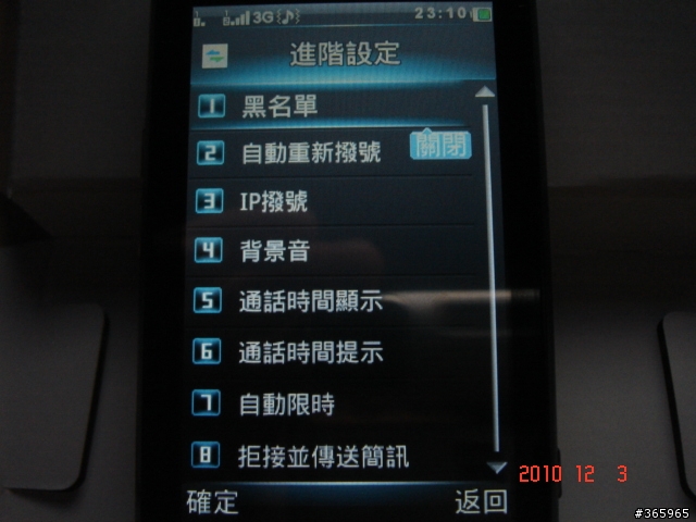 威寶ZTE E880 開箱文