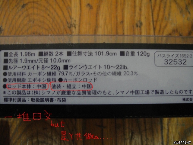 終於入門了之新手裝備開箱文