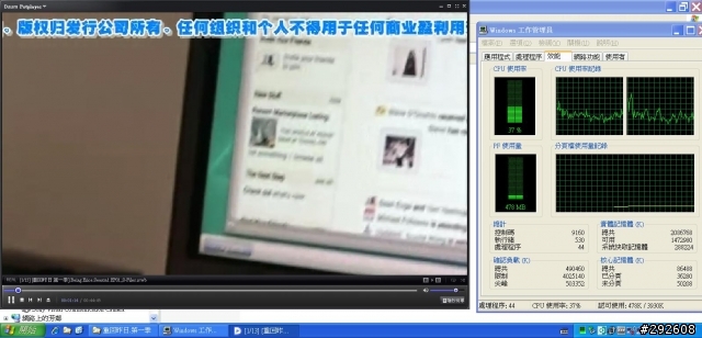 SONY VAIO P15+藍光影片解壓縮卡的第一次親密接觸....12/25 補上開心農場flash cpu使用率