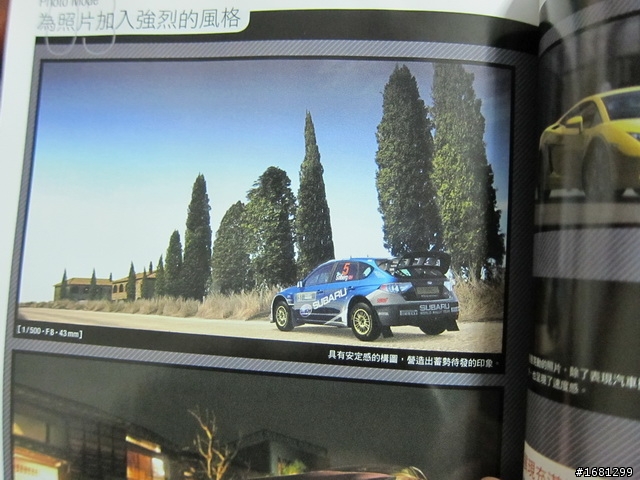 GT5裡面的Subaru...