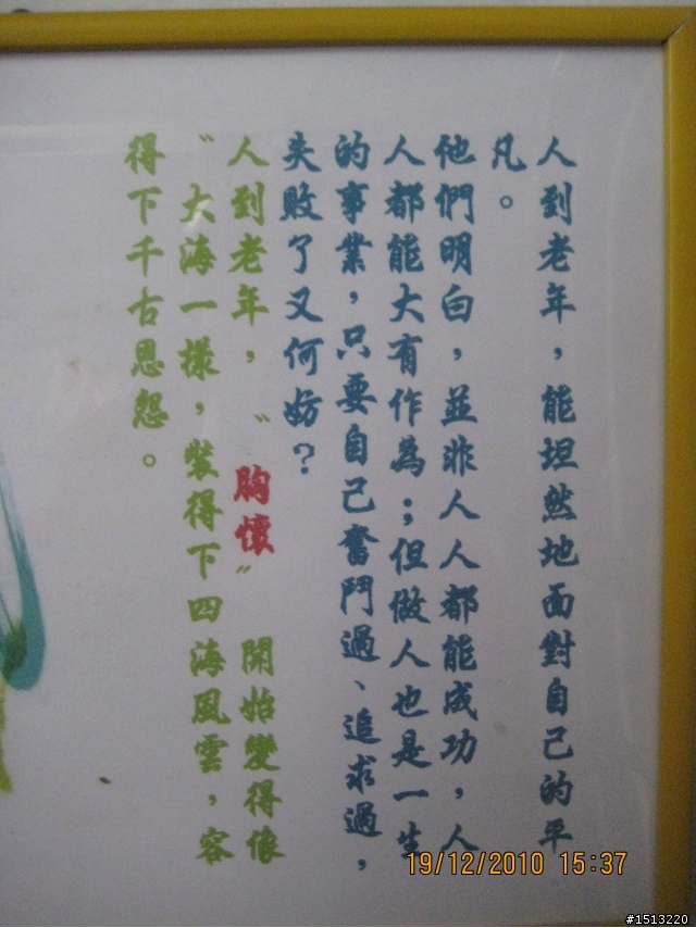 兩鐵遊記