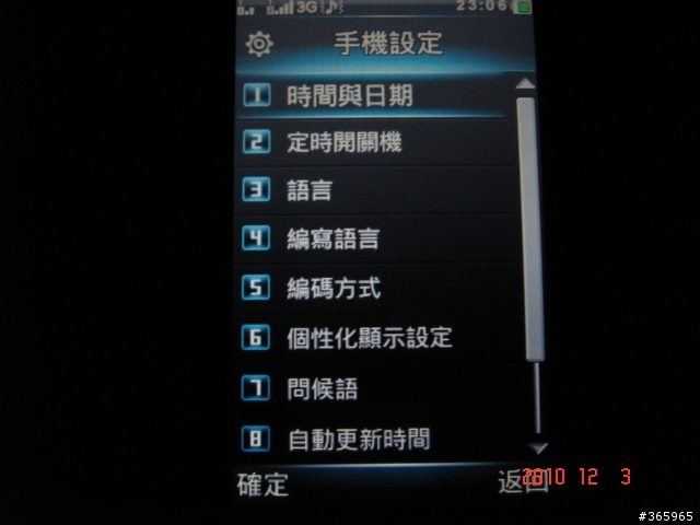 威寶ZTE E880 開箱文