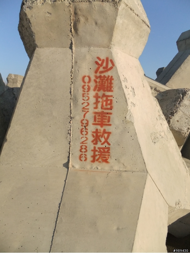2010.11.29~12.06八天七夜大圈環島(硬是要同事騎名流150上路)~~更新至第三天
