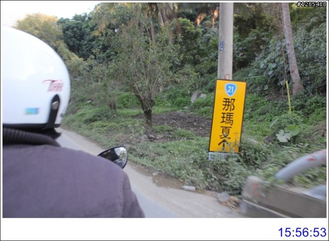 2010/12/18(六)高雄一日遊~甲仙大橋和那瑪夏鄉路況