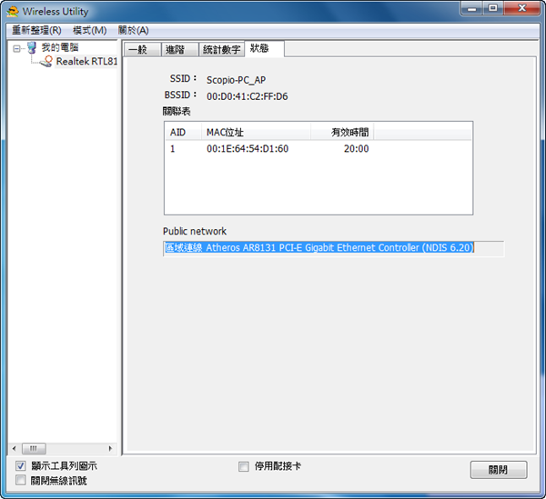 【開箱文】傻多「AU-4622」二合一無線路由網卡-High Power無線距離王