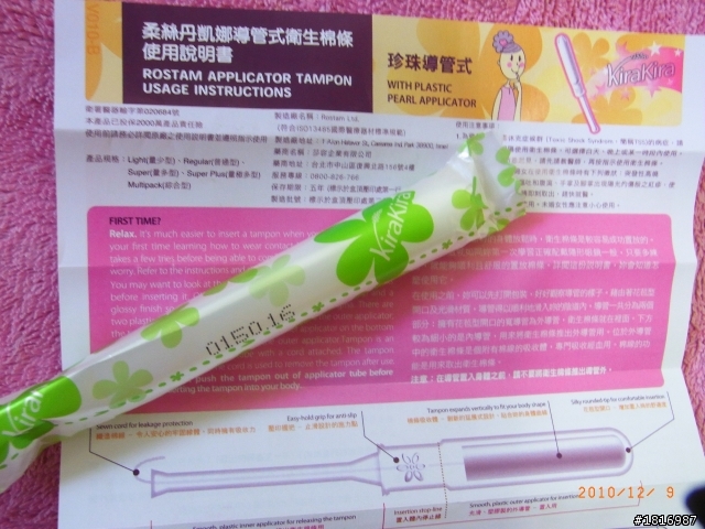 令人感動的貼身用品之XX小棉條開箱文(上篇)